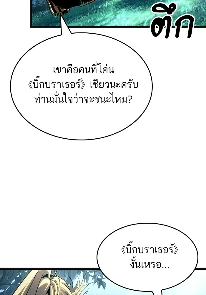 หลังวันสิ้นโลก ตอนที่ 220 รูปที่ 91