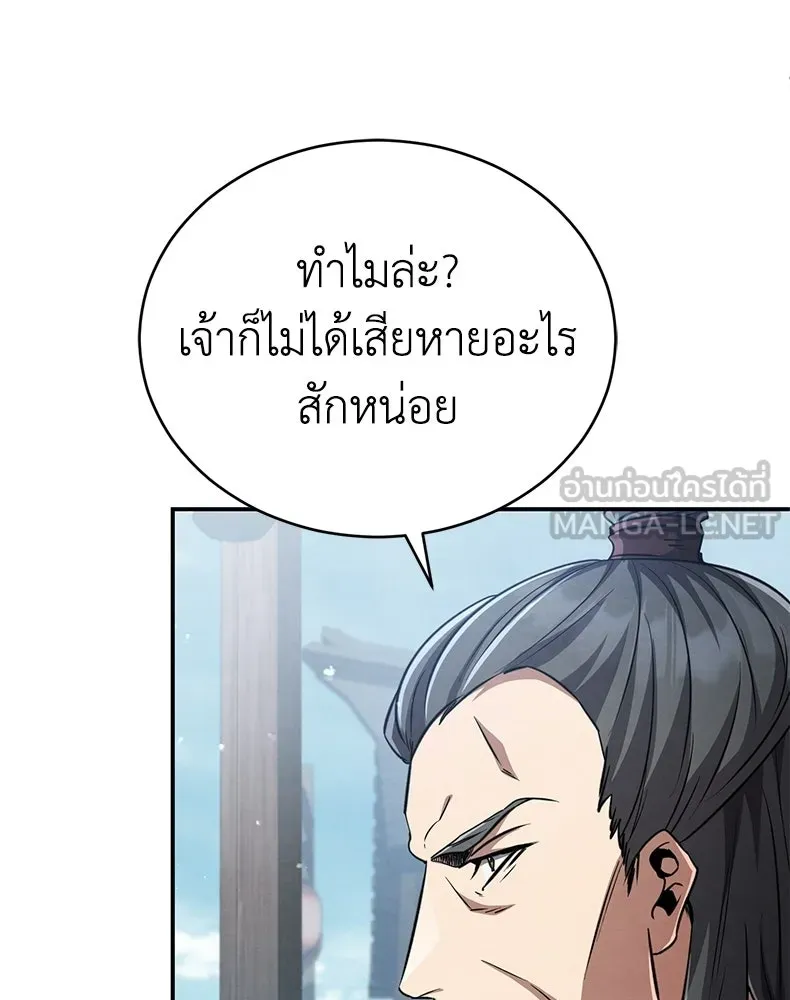 กำปั้นราชันคืนชีพ ตอนที่ 17 รูปที่ 162