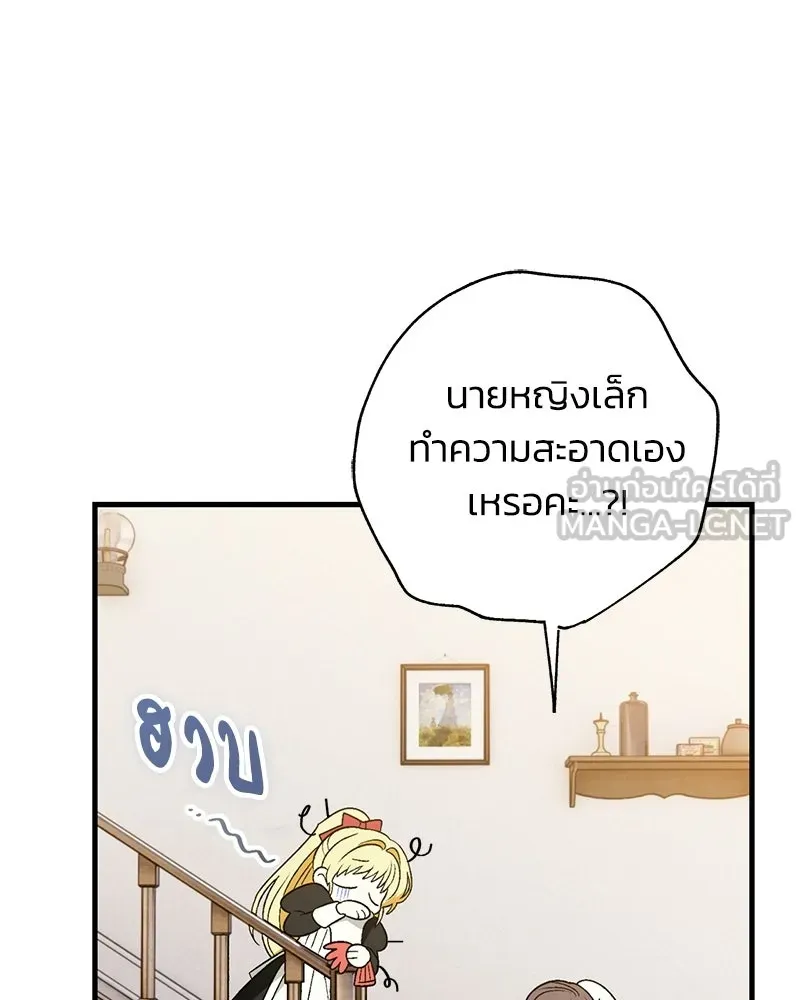 จุ๊บรัก คุณหมาป่า ตอนที่ 4 รูปที่ 81