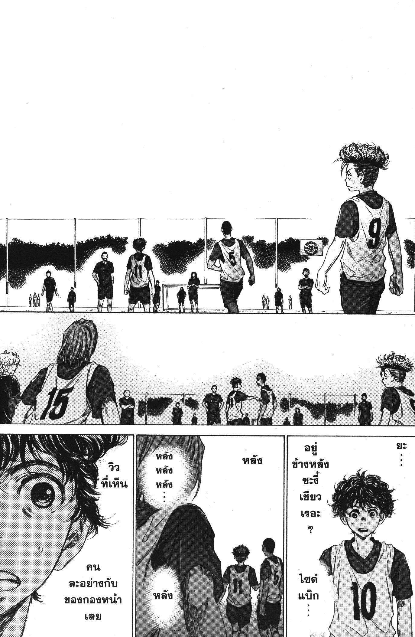 Manga-lc-com อ่านมังงะ อ่านการ์ตูน ออนไลน์ ฟรี Ao Ashi แข้งเด็กหัวใจนักสู้ ตอนที่ 1 2 3 4 5 6 7 8 9 10 11 12 13 14 ฟรี ไม่มีโฆษณา Manga-lc - อ่าน มังงะ อ่าน การ์ตูน ออนไลน์ อ่านมังงะ ฟรี