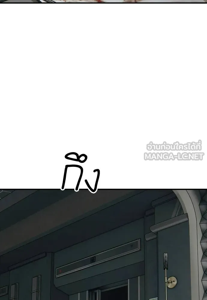 ผู้กล้าฝ่า ตอนที่ 34 รูปที่ 8