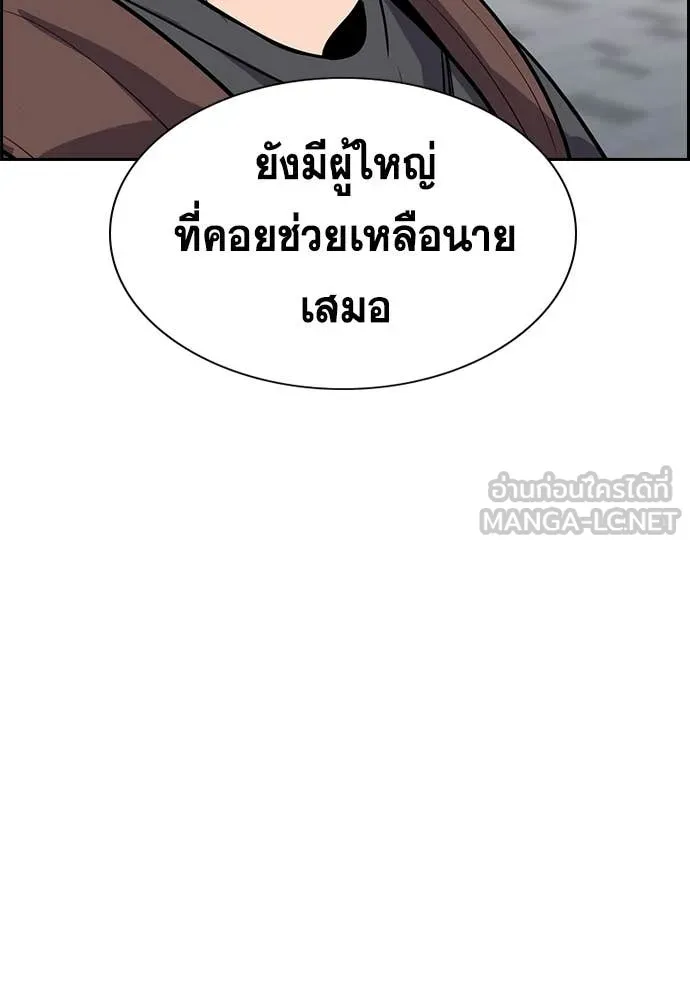 การศึกษาที่แท้จริง ตอนที่ 217 รูปที่ 80