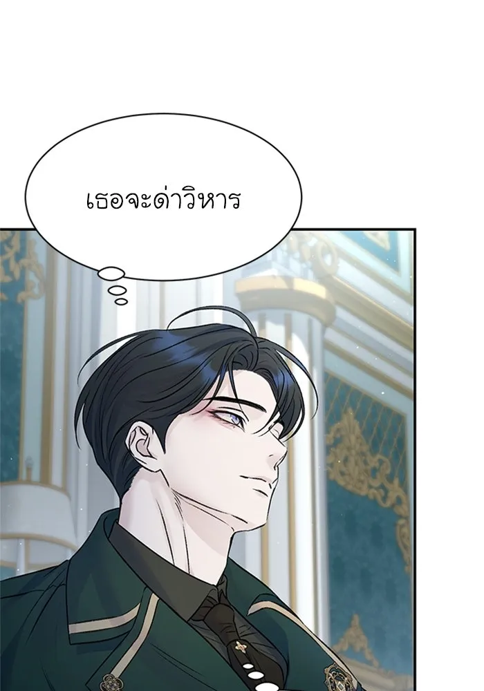 ไหนบอกว่าฉันใกล้ตาย ตอนที่ 90 รูปที่ 53