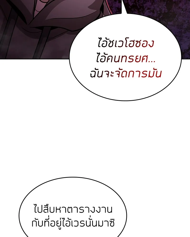 Clever Cleaning Life Of The Returned Genius Hunter ส_ดยอดฮ_นเตอร_สายคล_น ตอนที่ ตอนที่ 73 รูปที่ 91