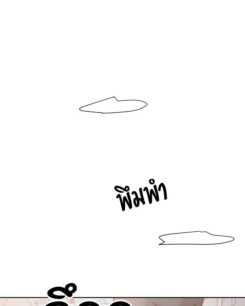 Pyramid Game เกมพีระมิด ตอนที่ 75 รูปที่ 188