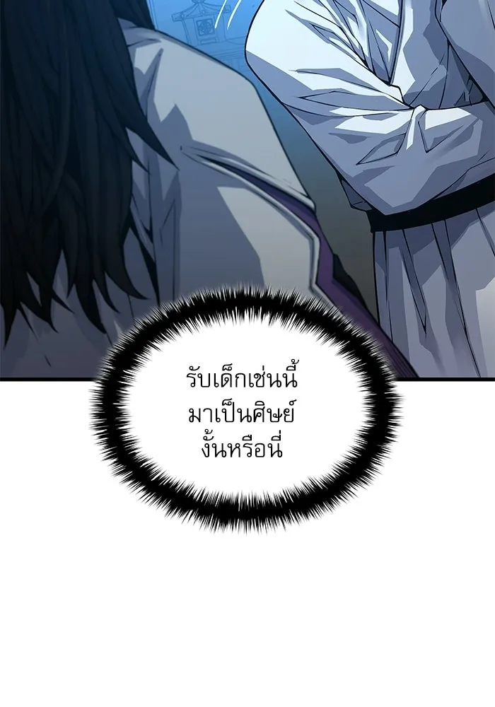 ลับลางลวง ตอนที่ 109 การเลือก (จบซีซัน 1) รูปที่ 52