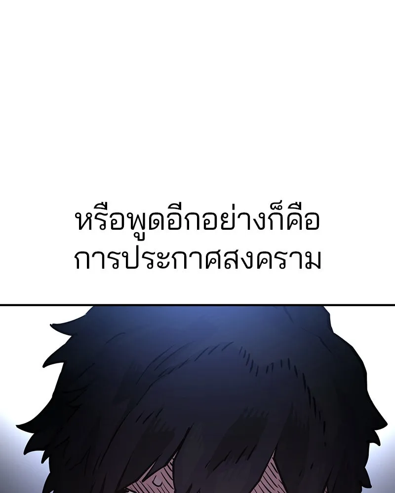 Player ตอนที่ 10 รูปที่ 32