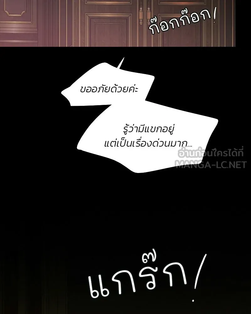 เซเรน่า ตอนที่ 133 รูปที่ 78