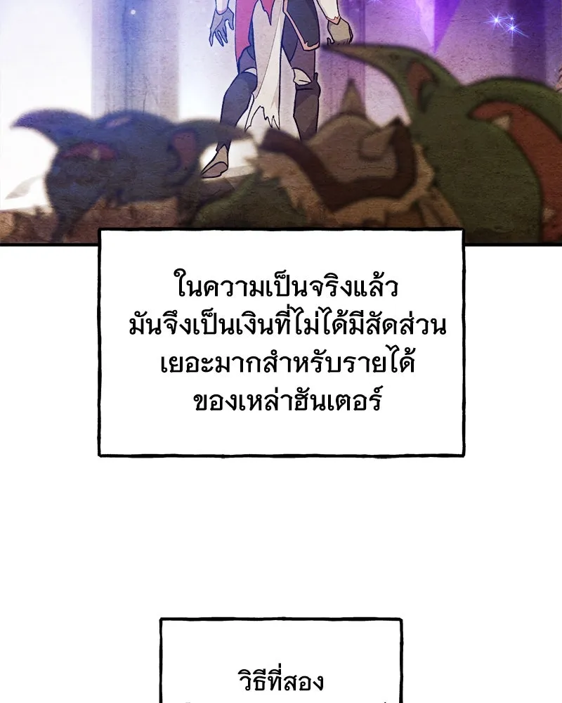 ปลูกผักพิชิตหอคอย ตอนที่ 10 รูปที่ 116