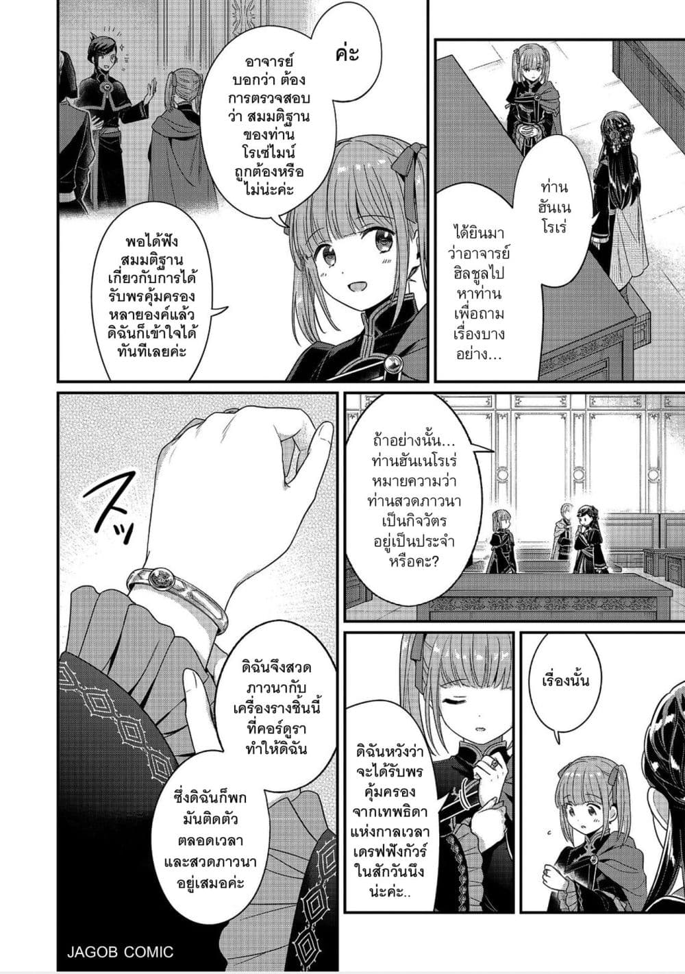 Manga-lc-com อ่านมังงะ อ่านการ์ตูน ออนไลน์ ฟรี Honzuki no Gekokujou Part 5 ตอนที่ 1 2 3 4 5 6 7 8 9 10 11 12 13 14 ฟรี ไม่มีโฆษณา Manga-lc - อ่าน มังงะ อ่าน การ์ตูน ออนไลน์ อ่านมังงะ ฟรี