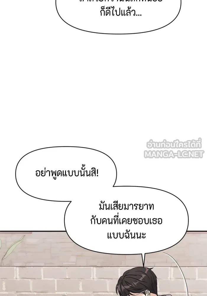 Couple Breaker ตอนที่ 3 รูปที่ 42