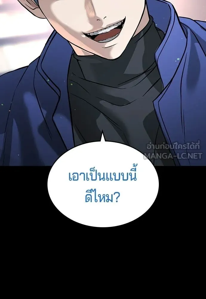 คูเซรา ตอนที่ 57 รูปที่ 141