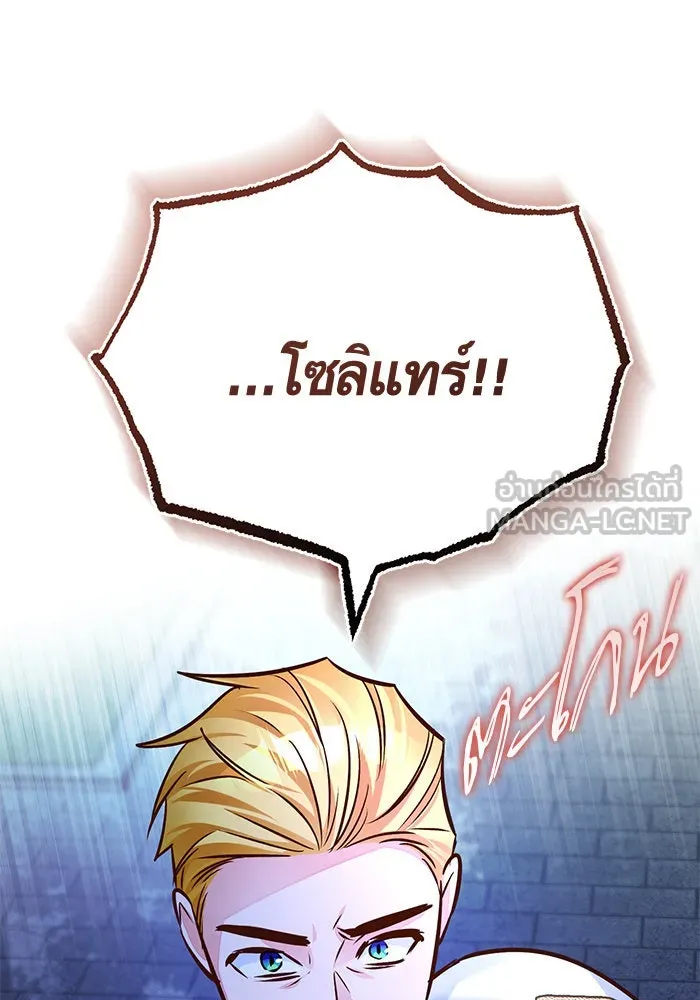 บุตรีดยุกขอไม่แต่งงานbrกับหนุ่มในฝัน ตอนที่ 68 รูปที่ 57