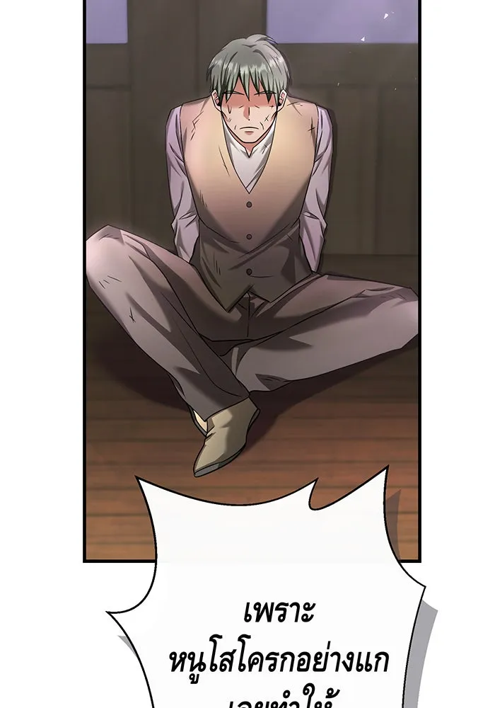 นางร้ายที่ไหนจะมีคุณธรรม ตอนที่ 118 รูปที่ 28