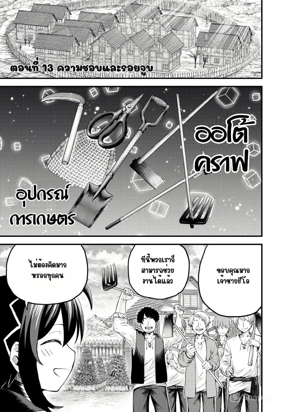 Manga-lc-com อ่านมังงะ อ่านการ์ตูน ออนไลน์ ฟรี Tsuihou Sareta Tensei Ouji, “Auto Craft” Skill de Ryouchi o Bakusoku de Kaitakushi Saikyou no Mura o Tsukutte Shimau ตอนที่ 1 2 3 4 5 6 7 8 9 10 11 12 13 14 ฟรี ไม่มีโฆษณา Manga-lc - อ่าน มังงะ อ่าน การ์ตูน ออนไลน์ อ่านมังงะ ฟรี