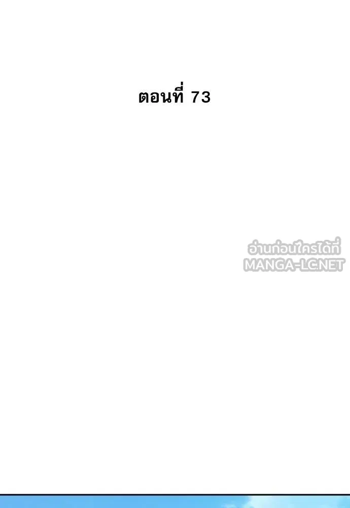 หลานอัจฉริยะ ตอนที่ 73 รูปที่ 67