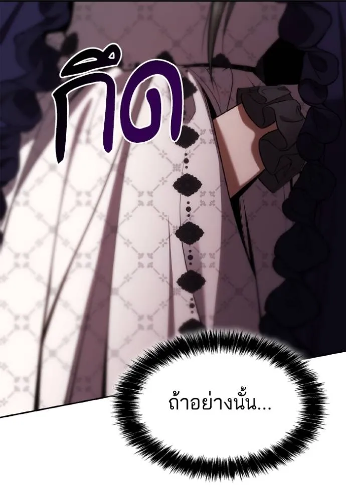 ชาตินี้น้องขอเป็นราช ตอนที่ 123 รูปที่ 95