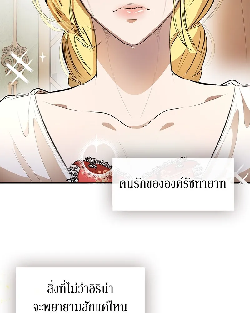 ขอบคุณที่หักหลัง ตอนที่ 11 รูปที่ 125