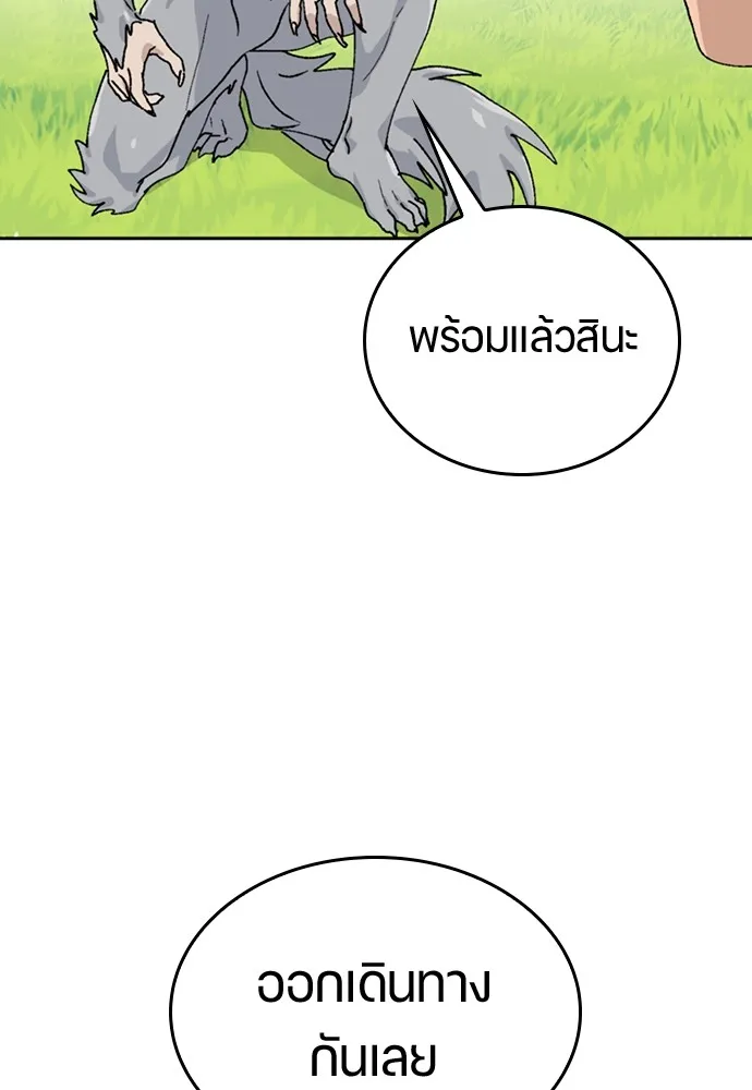 ตั้งแคมป์ฮีลใจในต่างโลก ตอนที่ 15 รูปที่ 127