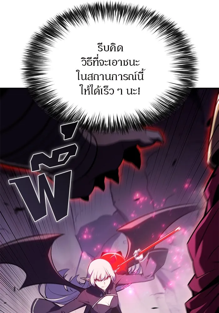 ผู้เล่นหน้าใหม่เลเวลแมกซ์ ตอนที่ 174 ยาชา (1) รูปที่ 146