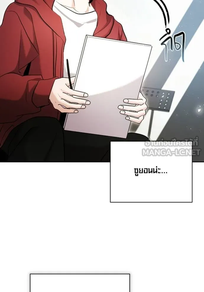 ออร่าดาราอัจฉริยะ ตอนที่ 79 รูปที่ 14