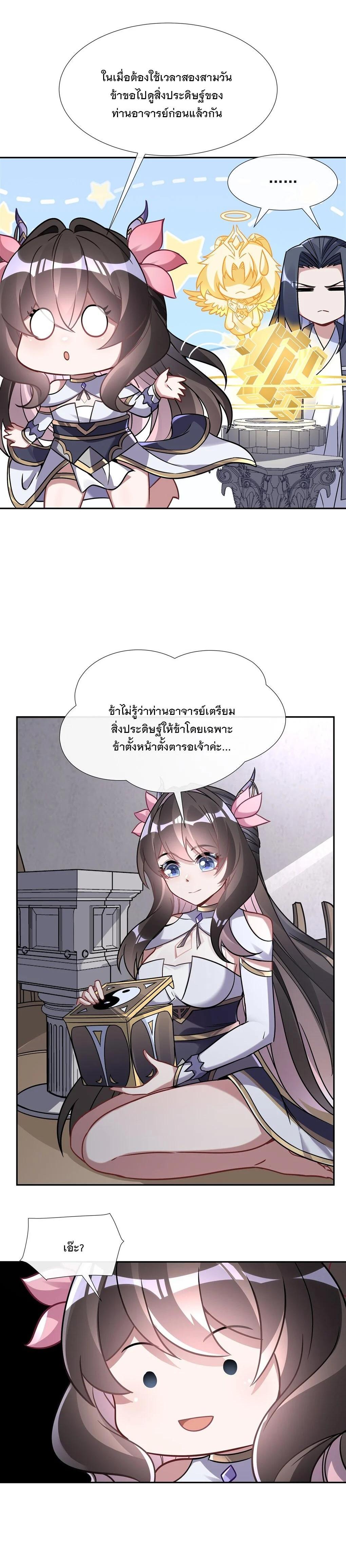 Manga-lc-com อ่านมังงะ อ่านการ์ตูน ออนไลน์ ฟรี My Female Disciples are all Future Masters of the Heavens ตอนที่ 1 2 3 4 5 6 7 8 9 10 11 12 13 14 ฟรี ไม่มีโฆษณา Manga-lc - อ่าน มังงะ อ่าน การ์ตูน ออนไลน์ อ่านมังงะ ฟรี