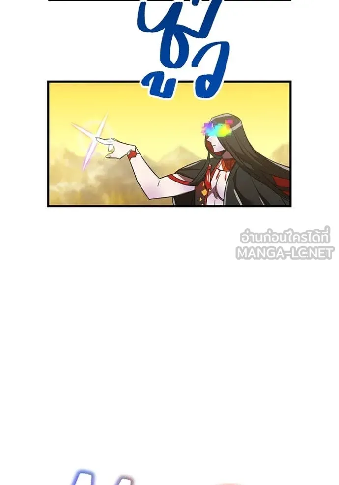 เพลเยอร์เลือดเทวะ ตอนที่ 90 รูปที่ 149