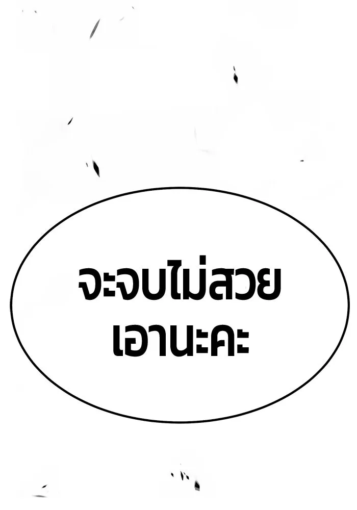 +99 ท่อนไม้พร้อมบวก ตอนที่ 69 รูปที่ 443