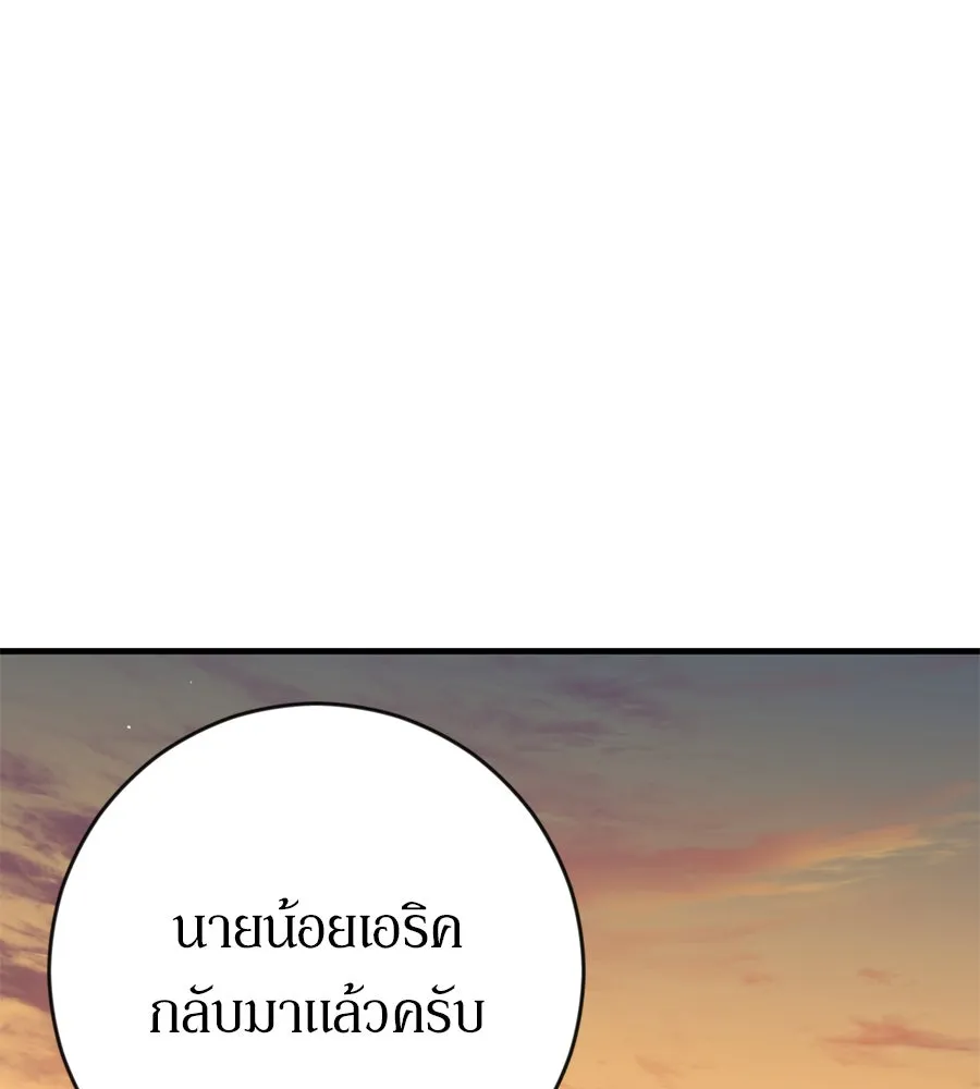 เบื้องหลังรอยยิ้มของเจ้าหญิง ตอนที่ 2 รูปที่ 104
