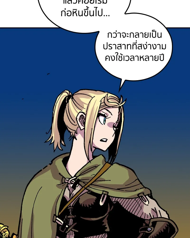 เคลวาเทส อสูรจอมราชัน ตอนที่ 58 สะพานแห่งความคงกระพัน รูปที่ 133