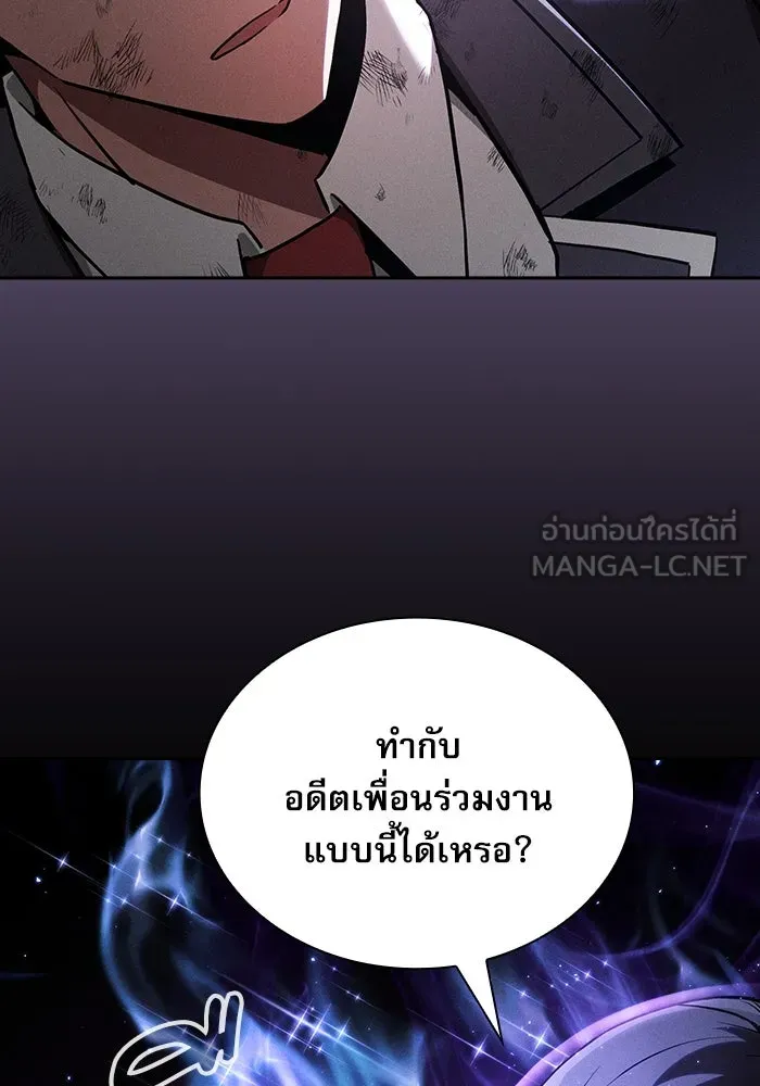 นักดาบอัจฉริยะจากอะคาเดมี ตอนที่ 46 รูปที่ 9