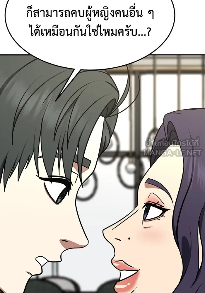 ช่วยเปลี่ยนฉันที ตอนที่ 270. ซีซัน 2 รูปที่ 177