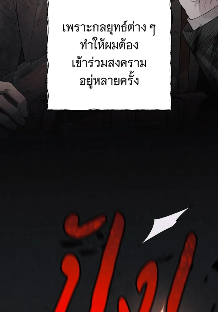 จำเลยหัวใจ ตอนที่ 43 รูปที่ 76