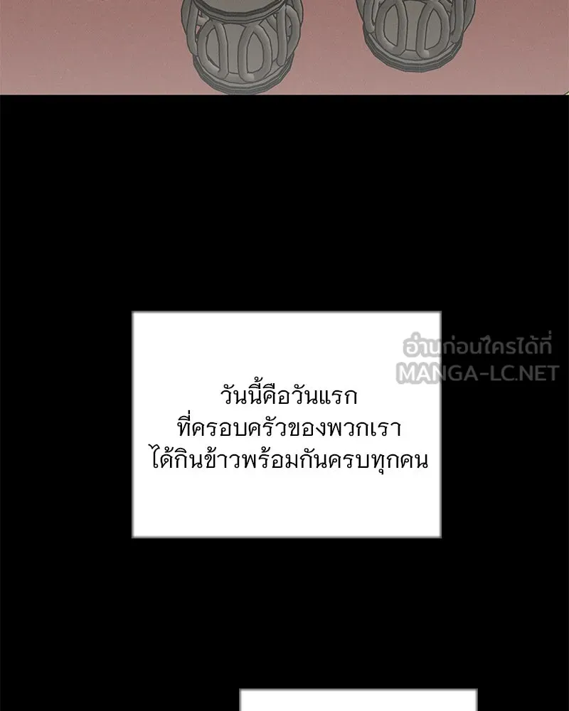 ข้าต้องไม่ใช่พระชายา ตอนที่ 43 รูปที่ 87