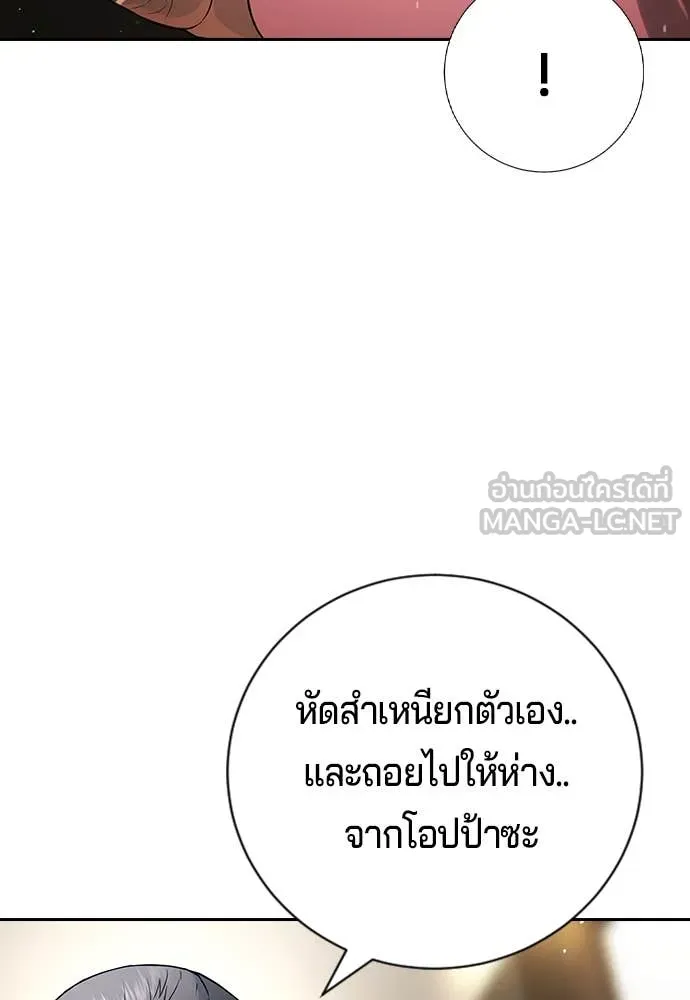 คูเซรา ตอนที่ 33 รูปที่ 53
