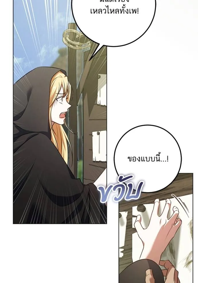 ทางหลุดพ้นของ ตอนที่ 67 รูปที่ 25