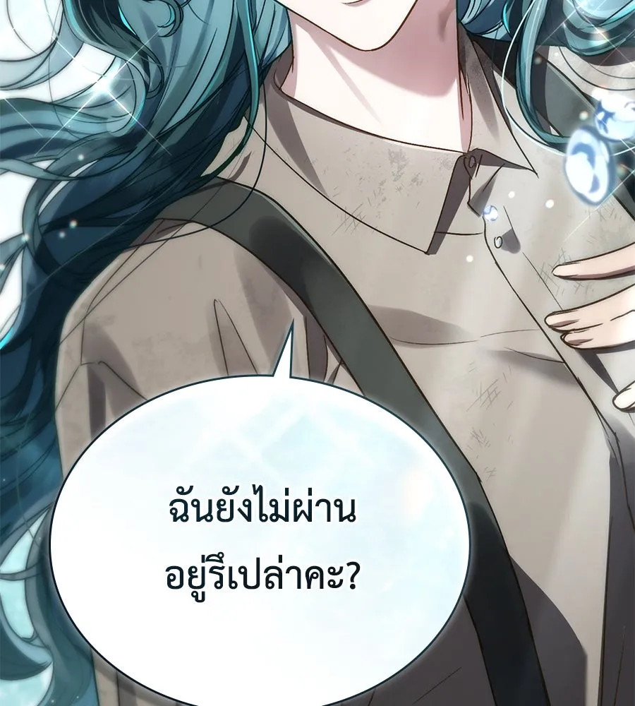 เล่ห์รักชนชั้นสูง ตอนที่ 1 รูปที่ 155