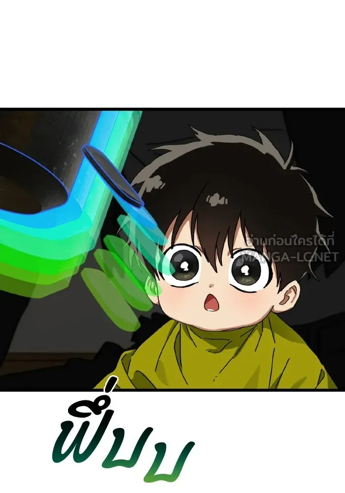 มัมหมีจ๋าหนูมาแบ๊ว ตอนที่ ตอนพิเศษ 3 รูปที่ 81