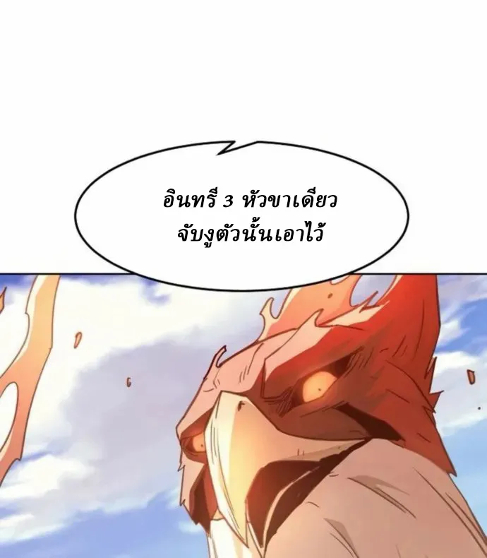 Becoming the Swordmaster Rank Young Lord of the Sichuan Tang Family เส_นทางแห_งดาบ ตอนที่ ตอนที่ 66 รูปที่ 11