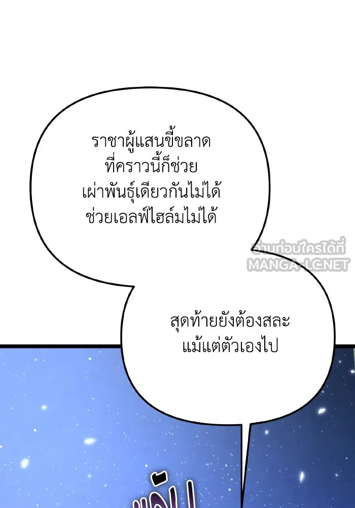 การแข่งขันของผู้เกิดใหม่ ตอนที่ 72 รูปที่ 9