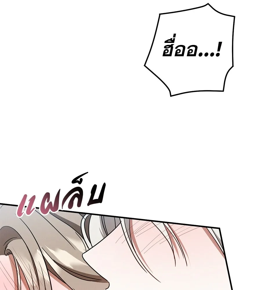 เรือนจำรัก ตอนที่ 83 รูปที่ 40