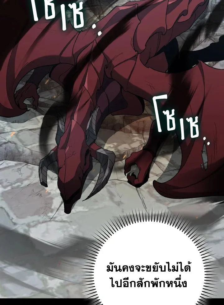 Max Level Player ตอนที่ ตอนที่ 90 รูปที่ 76