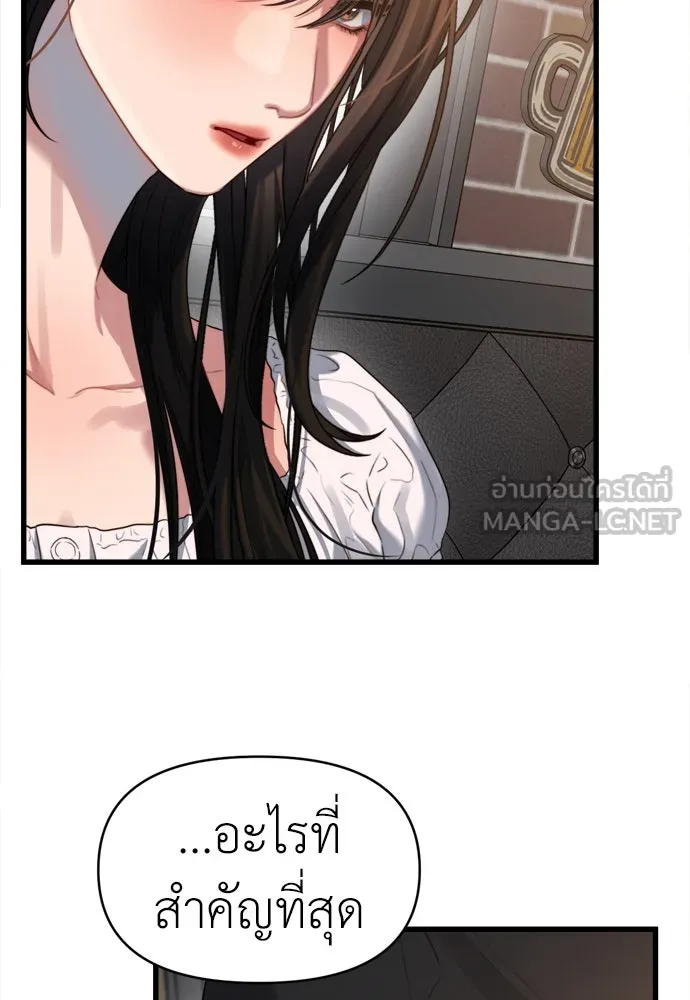 ปรารถนารักอันงดงาม ตอนที่ 51 รูปที่ 84