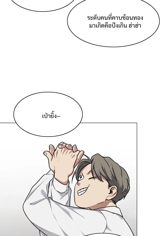 JAKDU ตอนที่ 21 รูปที่ 55