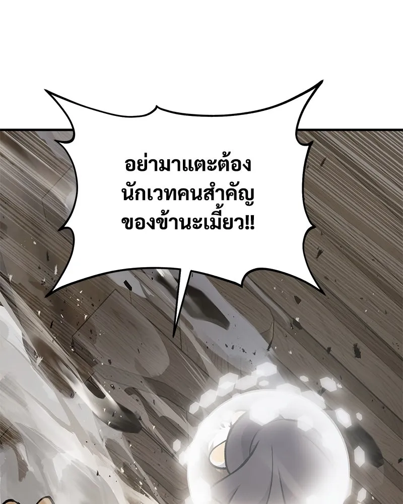 ปลูกผักพิชิตหอคอย ตอนที่ 96 รูปที่ 203