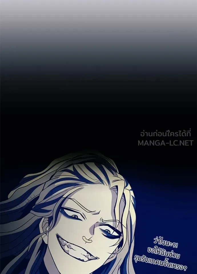 Villain to kill ตอนที่ 187 รูปที่ 58