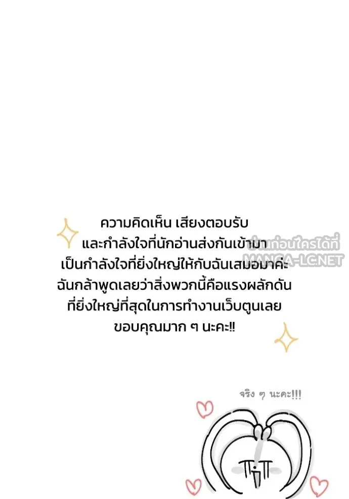 ยามหมาป่าทมิฬ ตอนที่ 46 รูปที่ 148