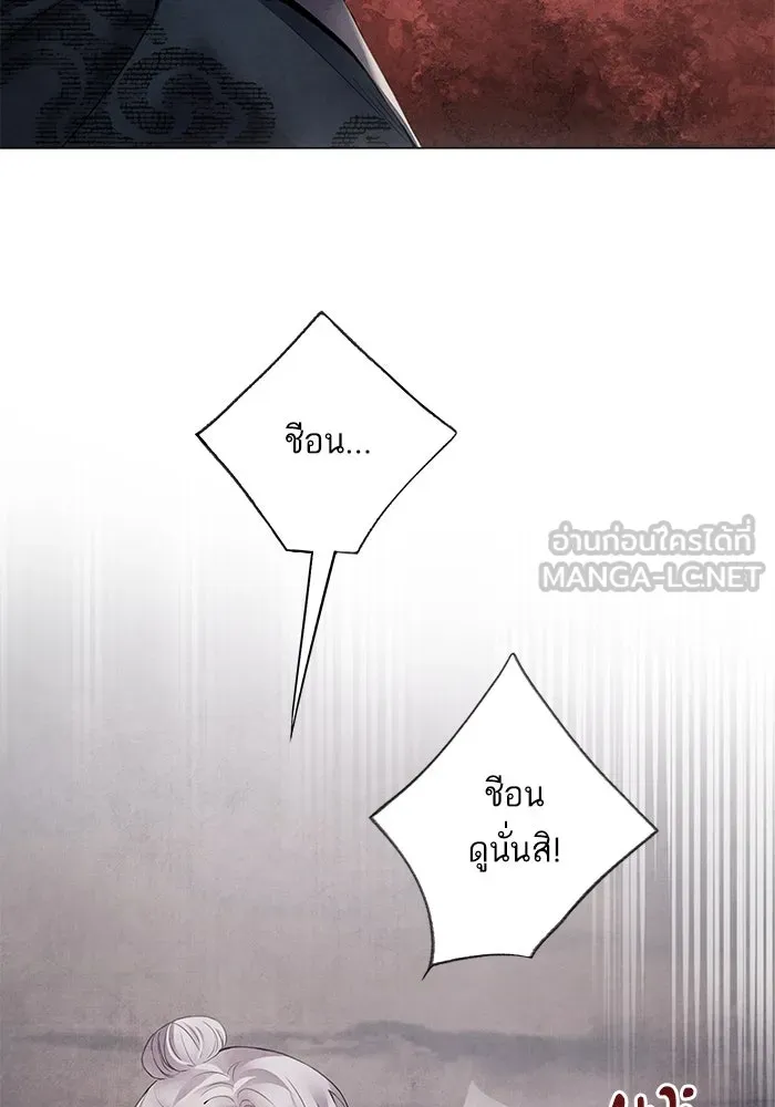 อาซา ตอนที่ 51 ความปรารถนา รูปที่ 69