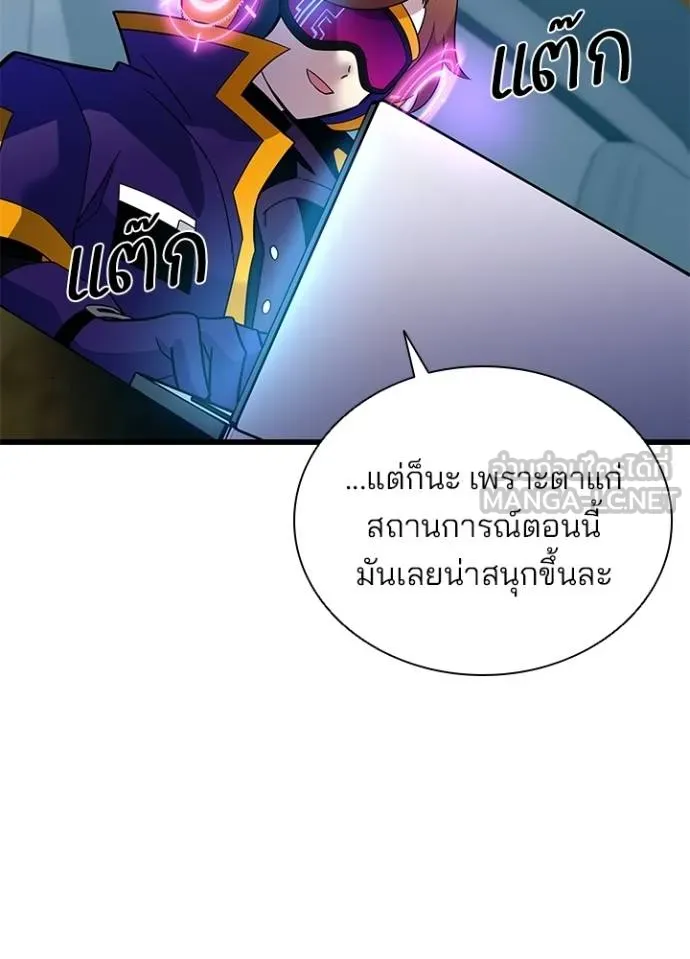 Villain to kill ตอนที่ 182 รูปที่ 9