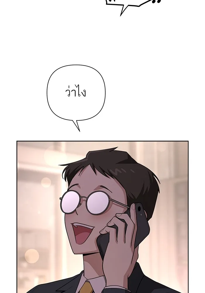 ความรักของอิซอบ ตอนที่ 8 รูปที่ 61